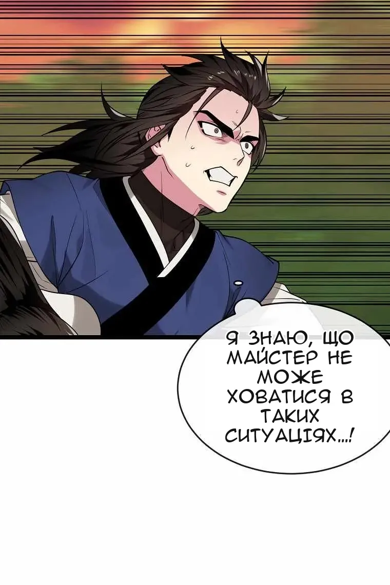 Сторінка 117