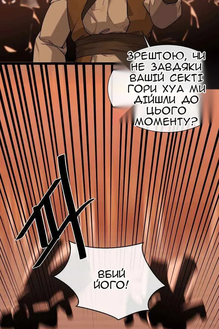 Сторінка 6