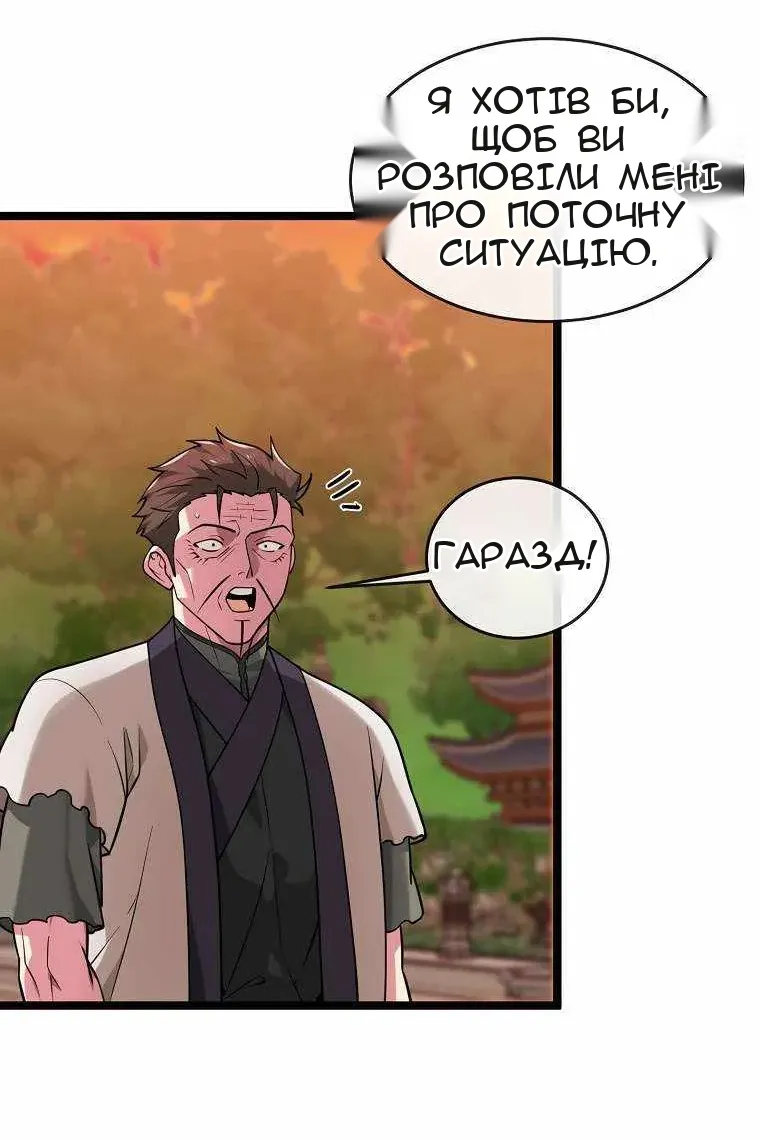 Сторінка 25