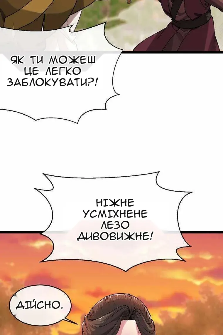 Сторінка 56
