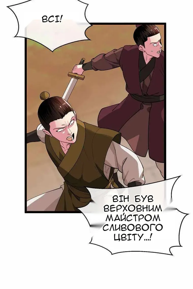 Сторінка 66