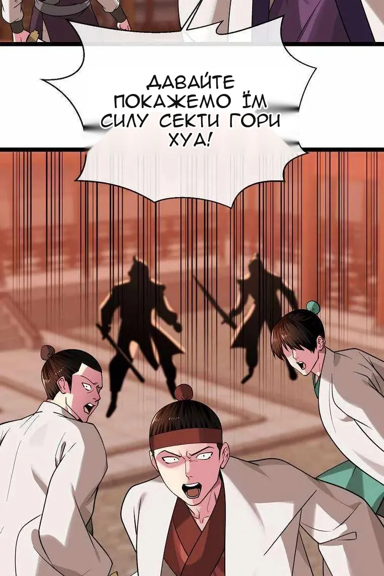 Сторінка 77