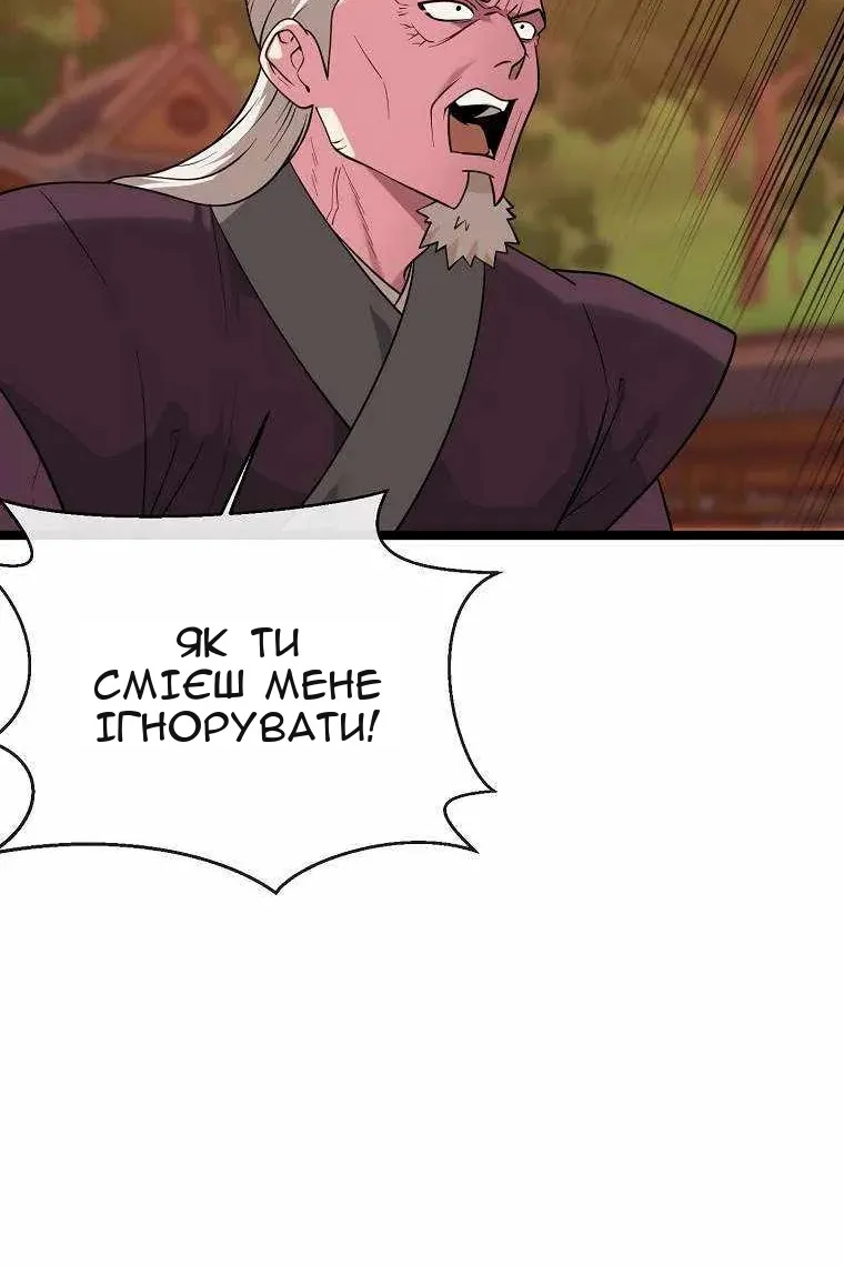 Сторінка 79