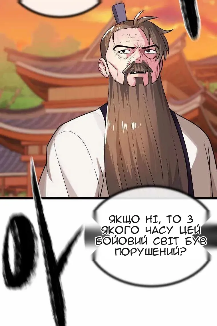 Сторінка 99