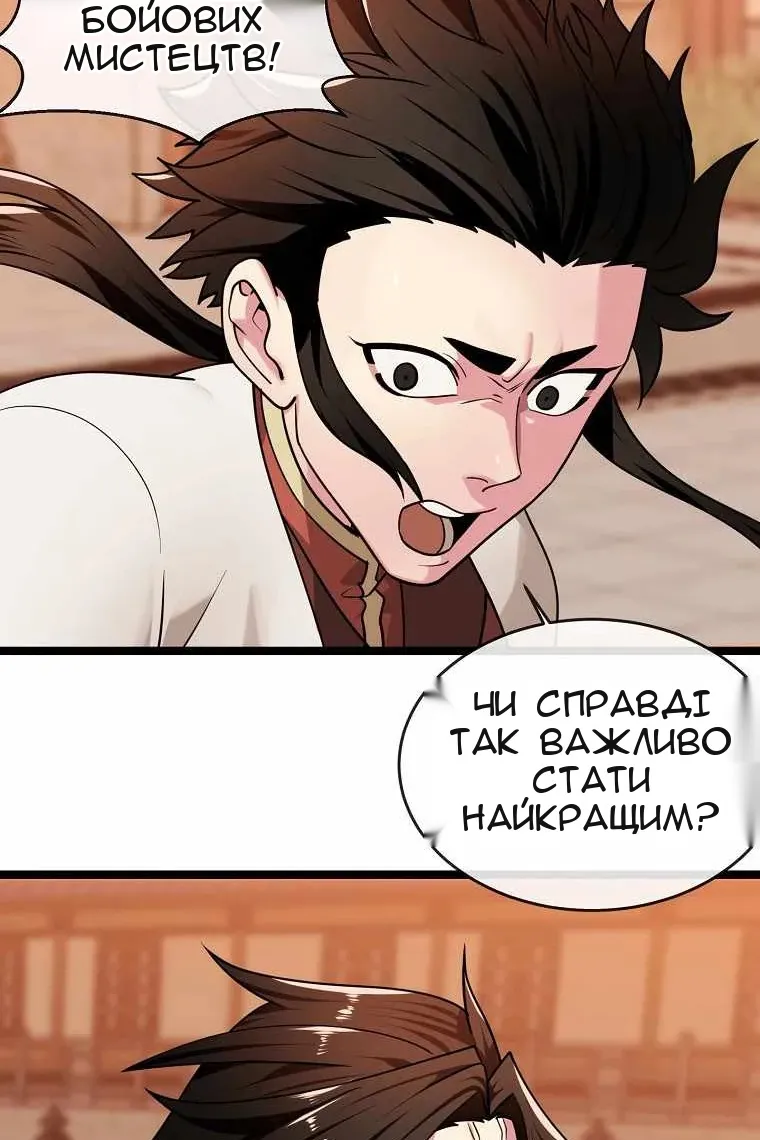 Сторінка 8