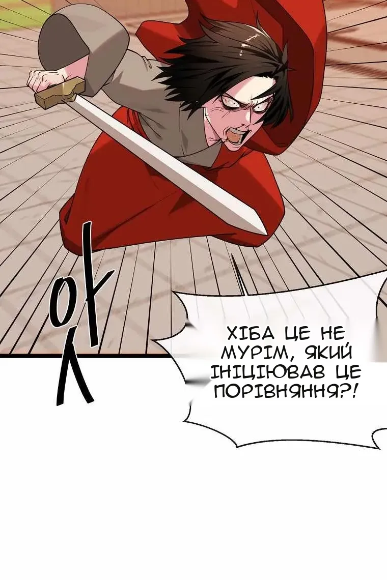 Сторінка 11