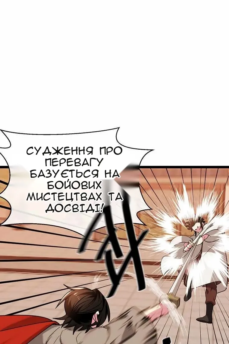 Сторінка 12