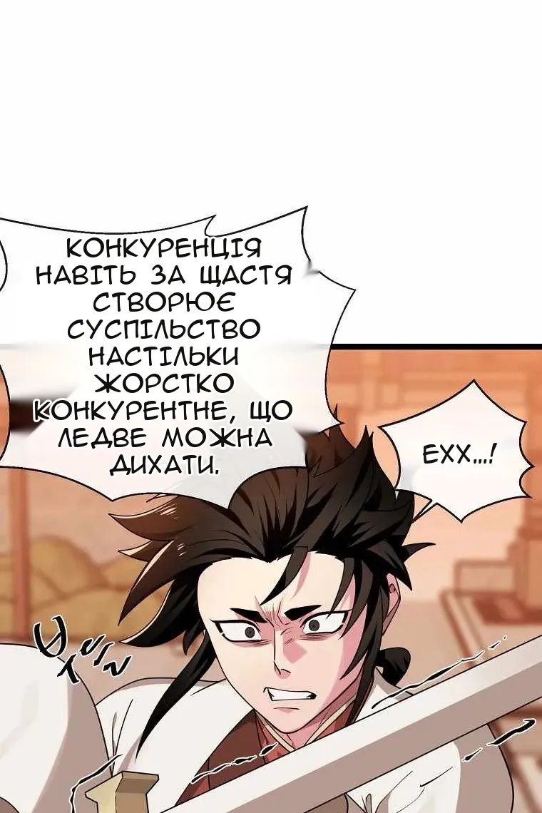Сторінка 14