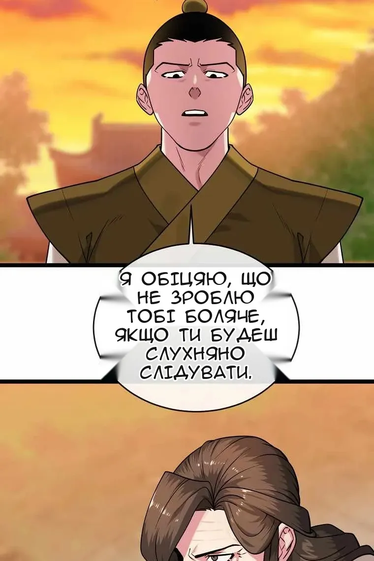 Сторінка 32