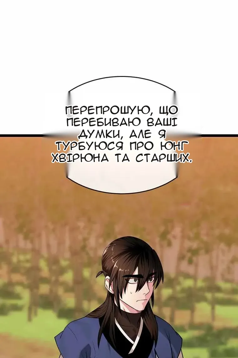 Сторінка 65