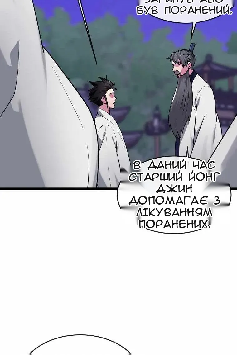 Сторінка 70