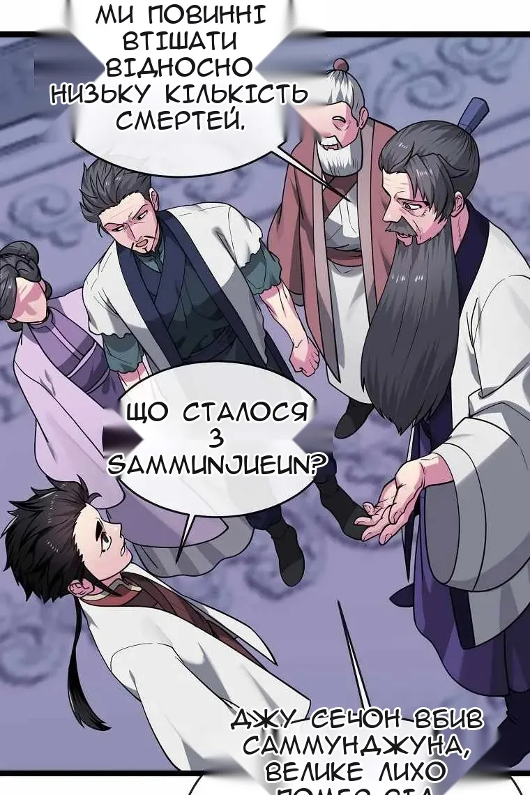 Сторінка 71