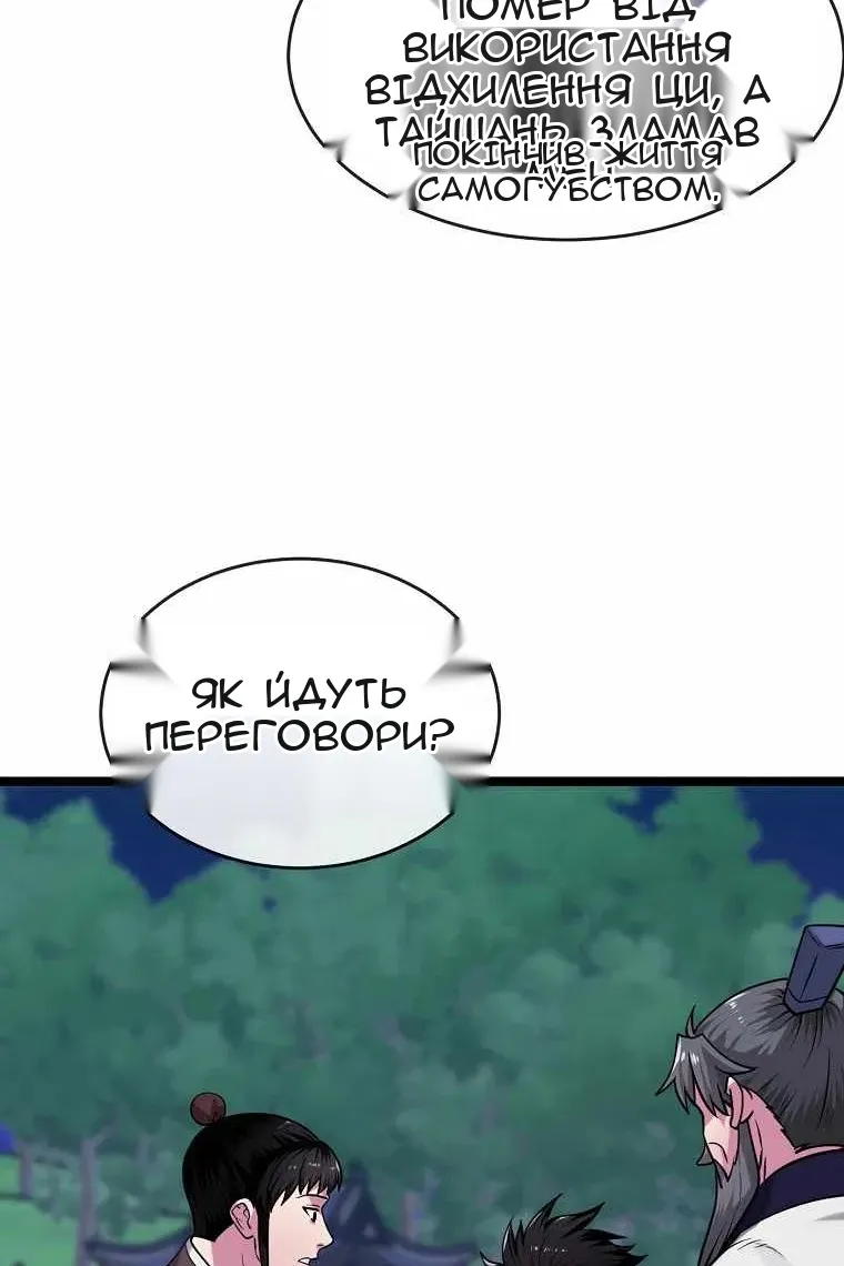Сторінка 72