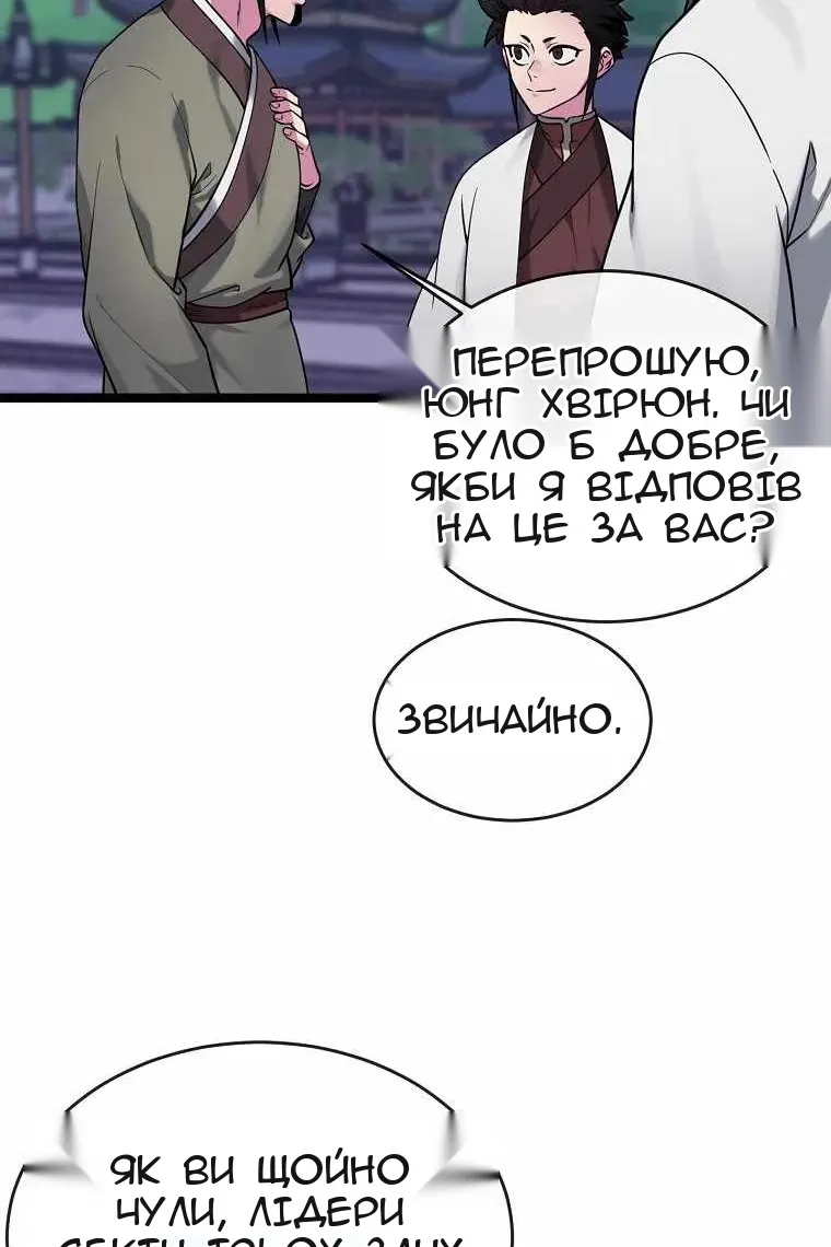 Сторінка 73