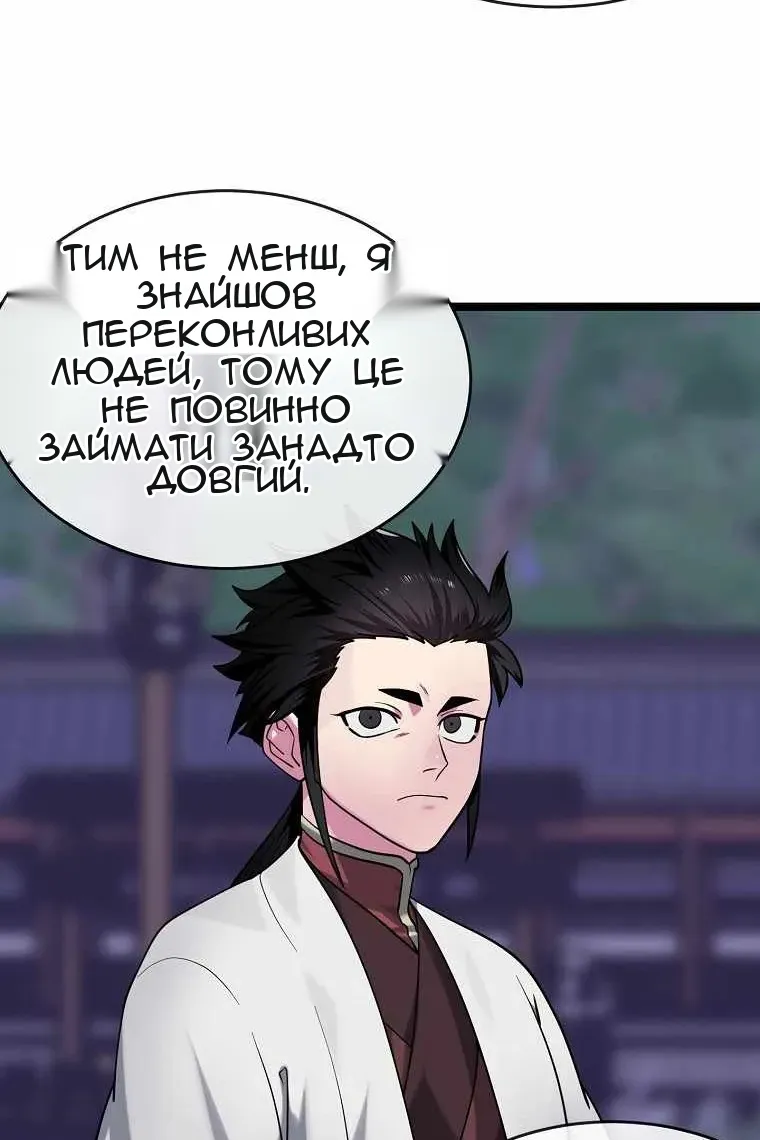 Сторінка 75