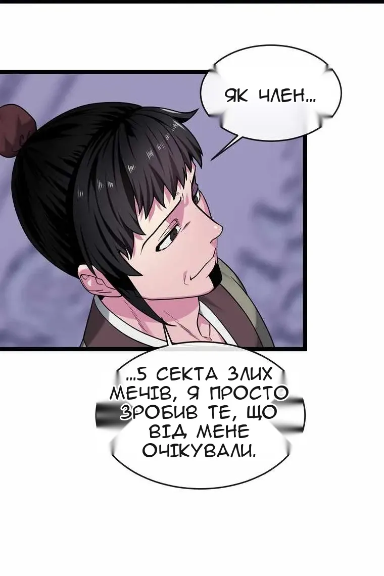 Сторінка 77