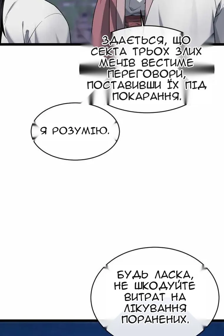 Сторінка 79