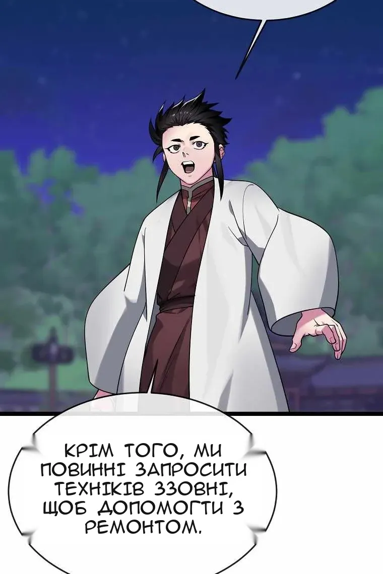 Сторінка 80