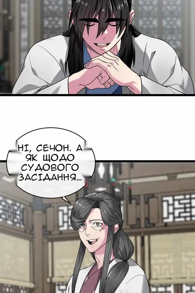Сторінка 83