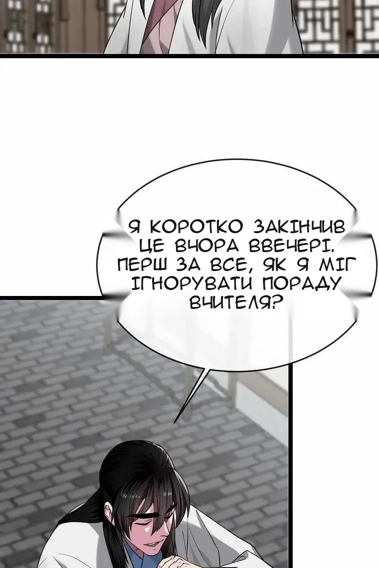 Сторінка 84
