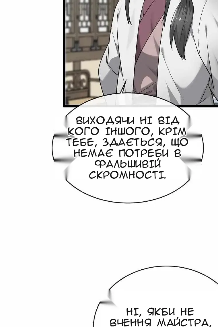 Сторінка 86