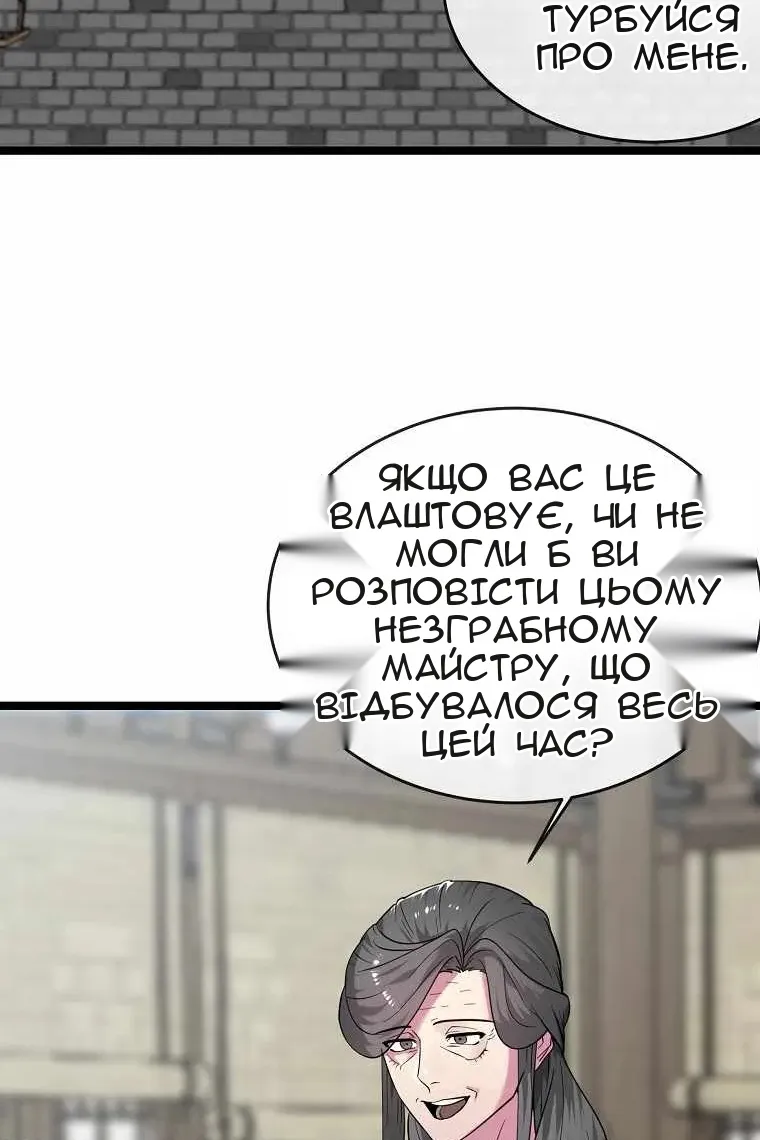 Сторінка 89