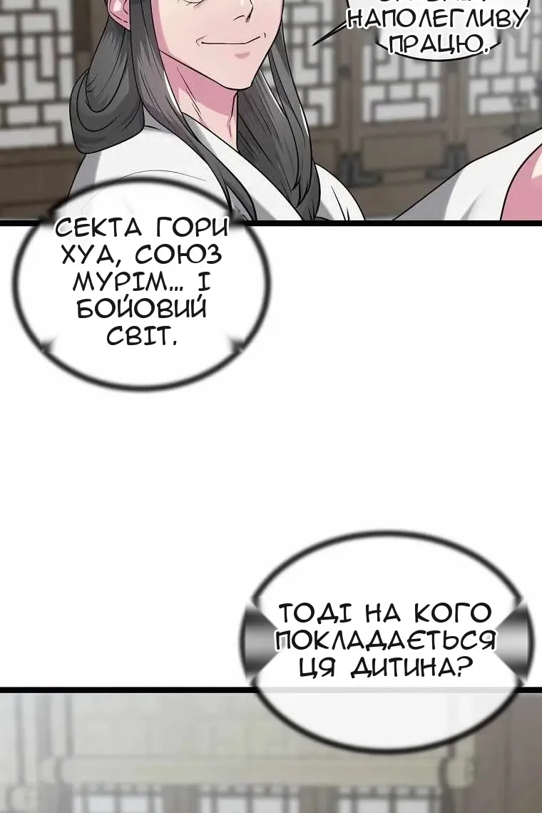 Сторінка 94
