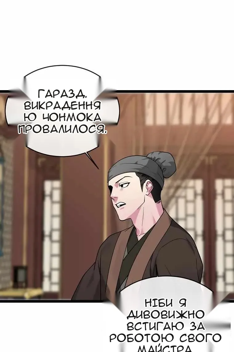 Сторінка 97