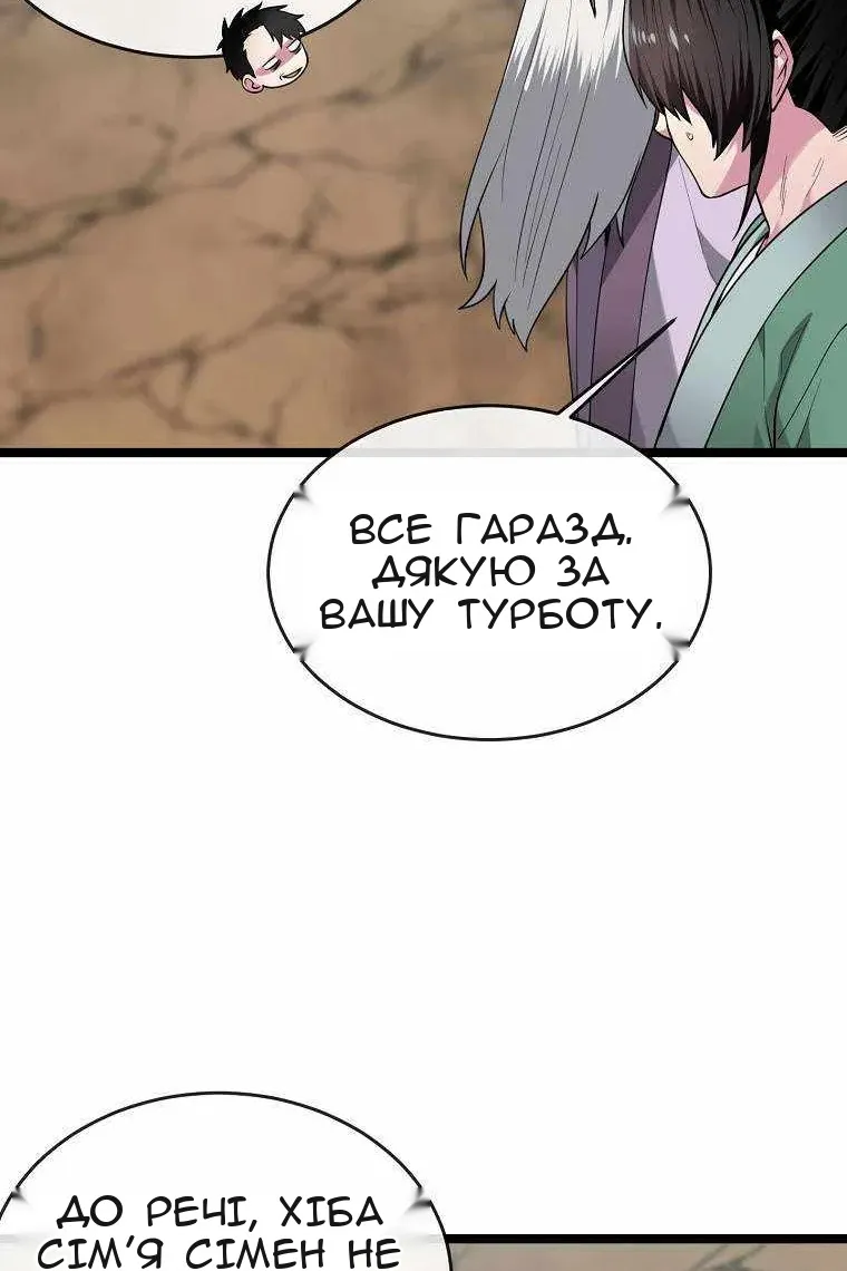 Сторінка 6
