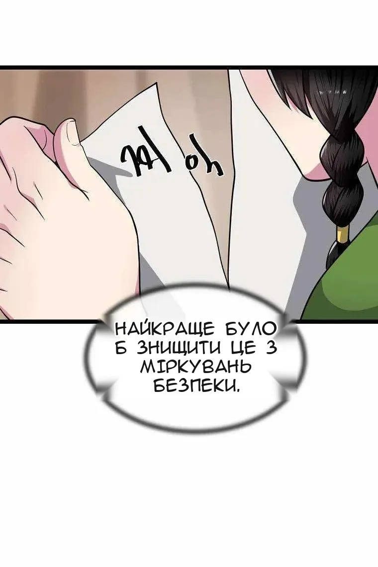 Сторінка 28