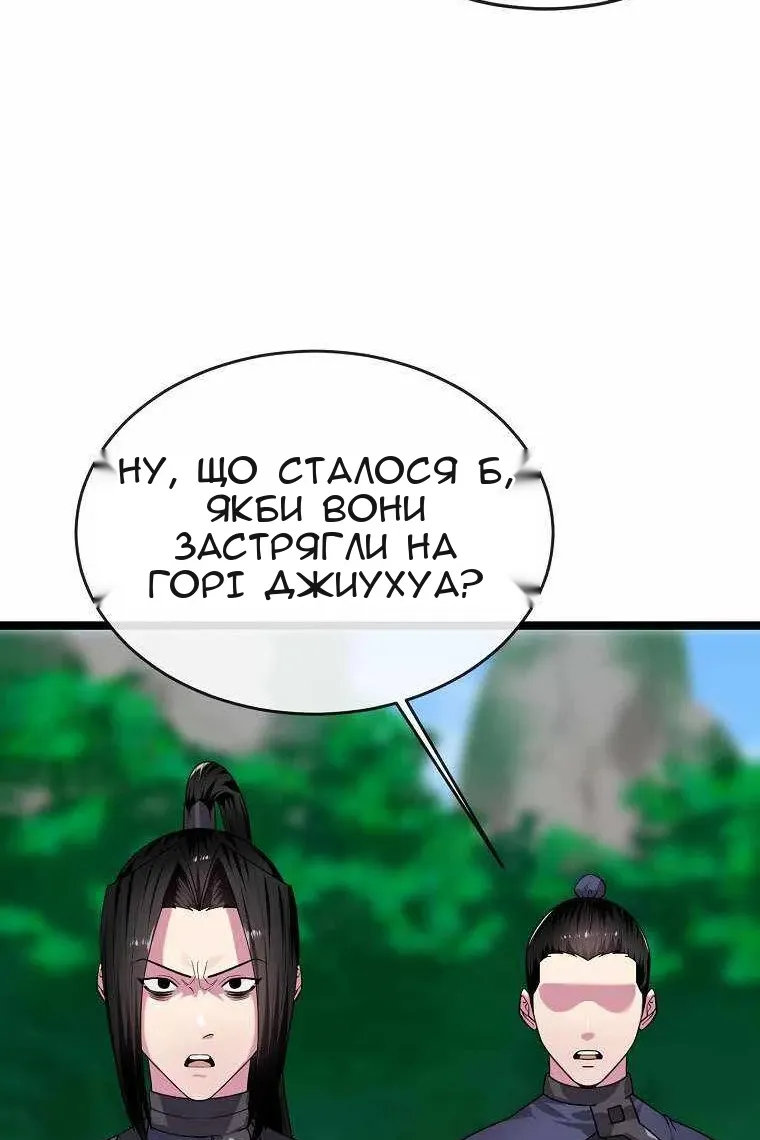 Сторінка 50