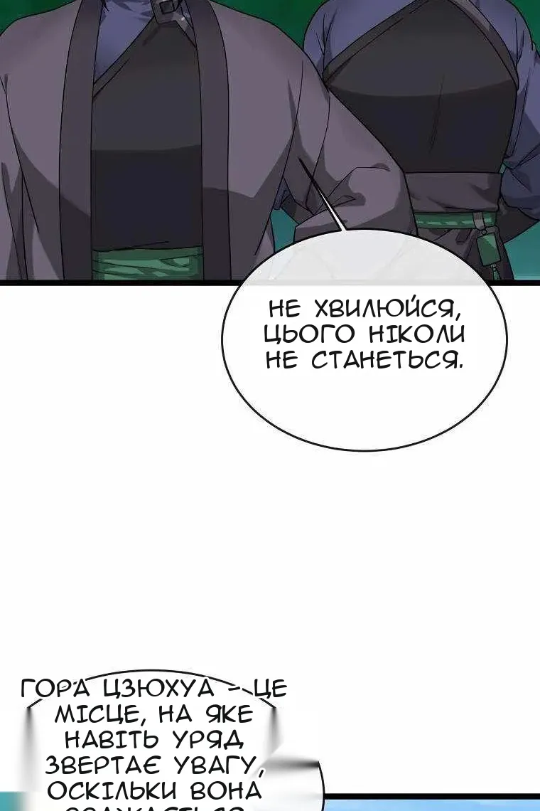 Сторінка 51