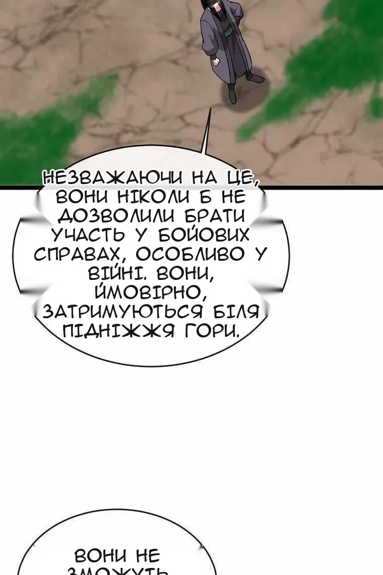 Сторінка 54