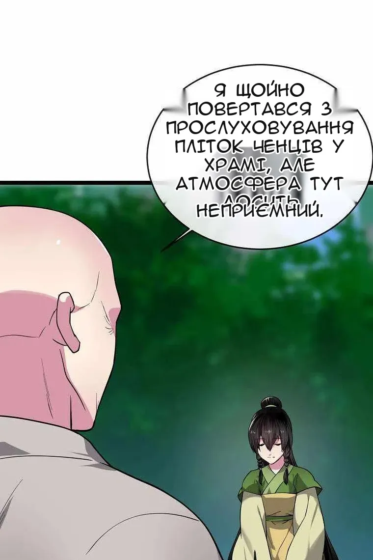 Сторінка 58