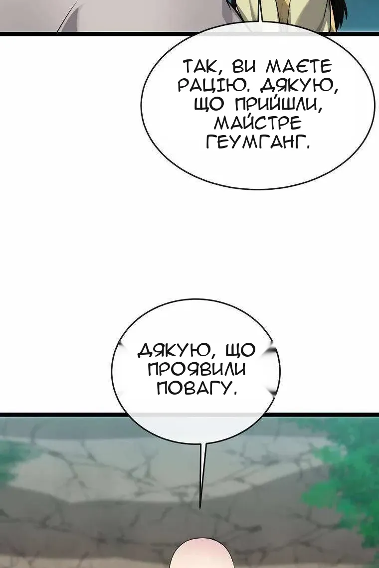 Сторінка 59