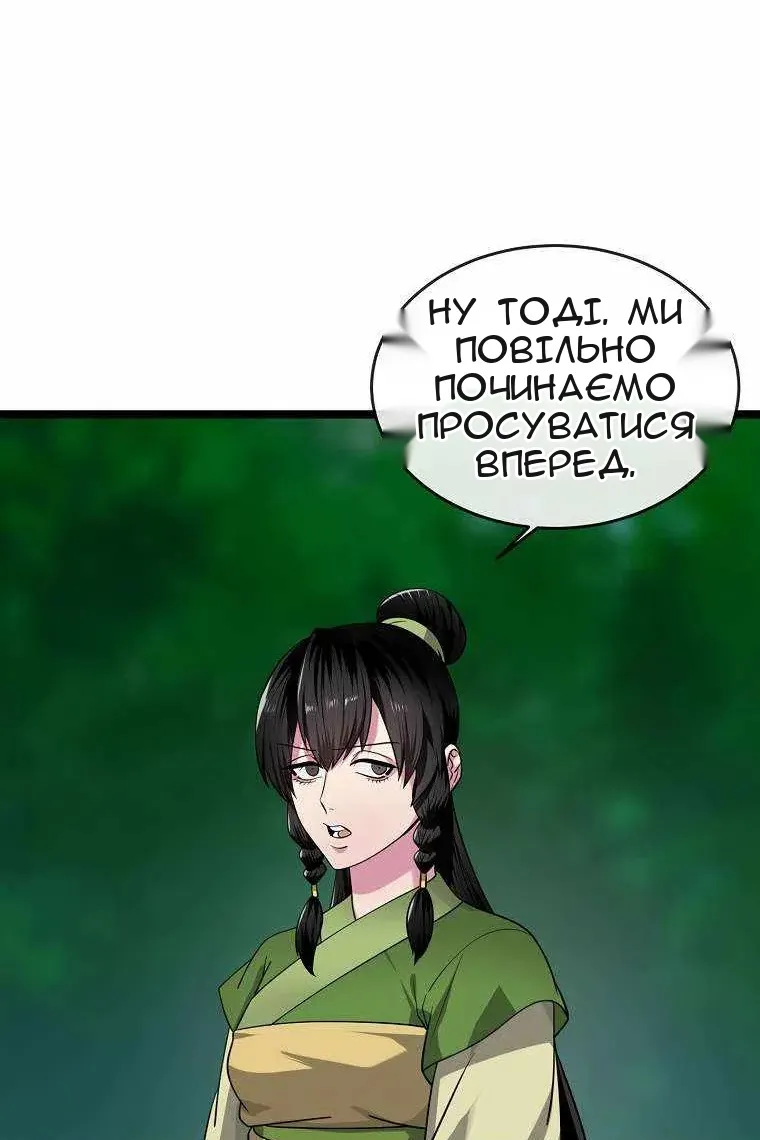 Сторінка 61
