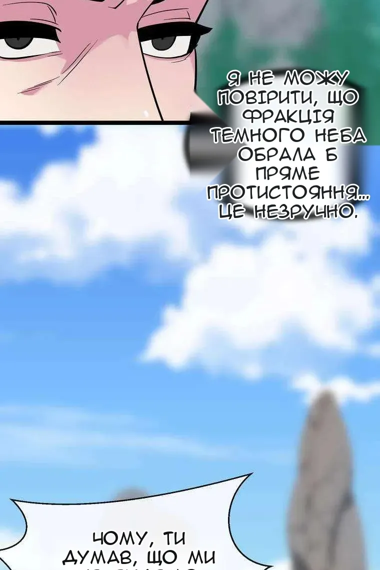 Сторінка 68