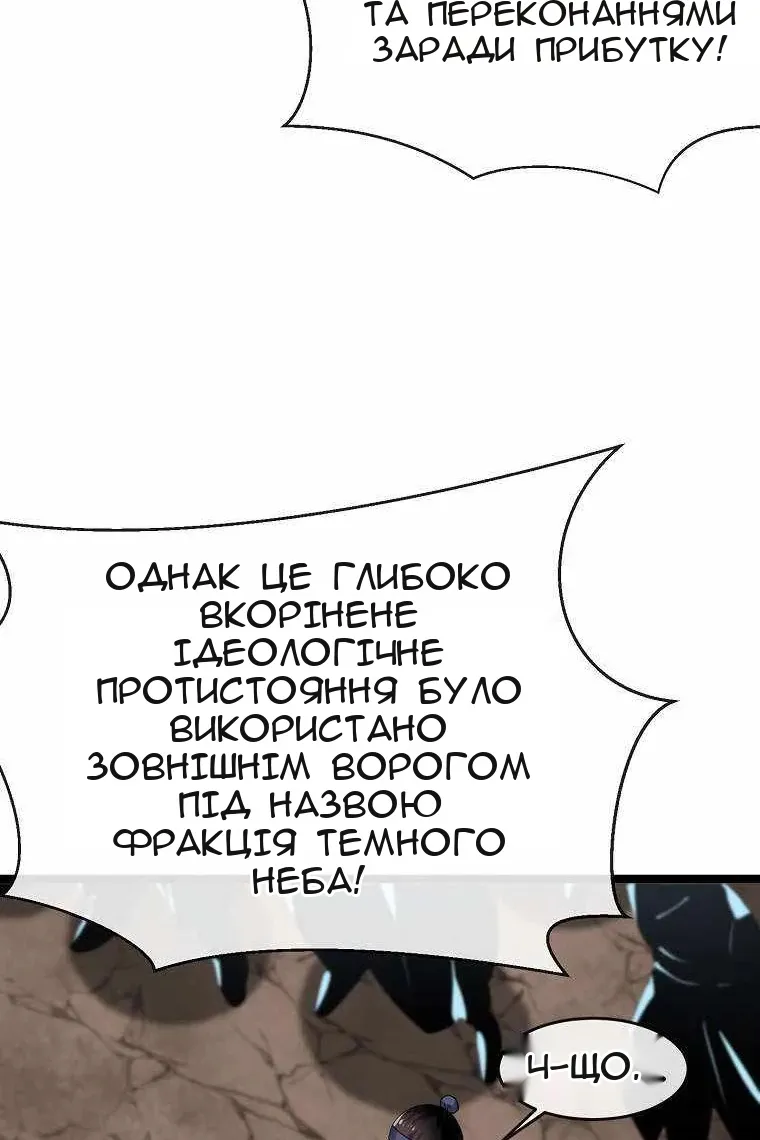Сторінка 82