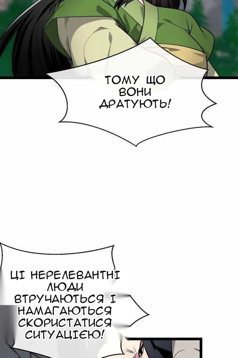 Сторінка 87