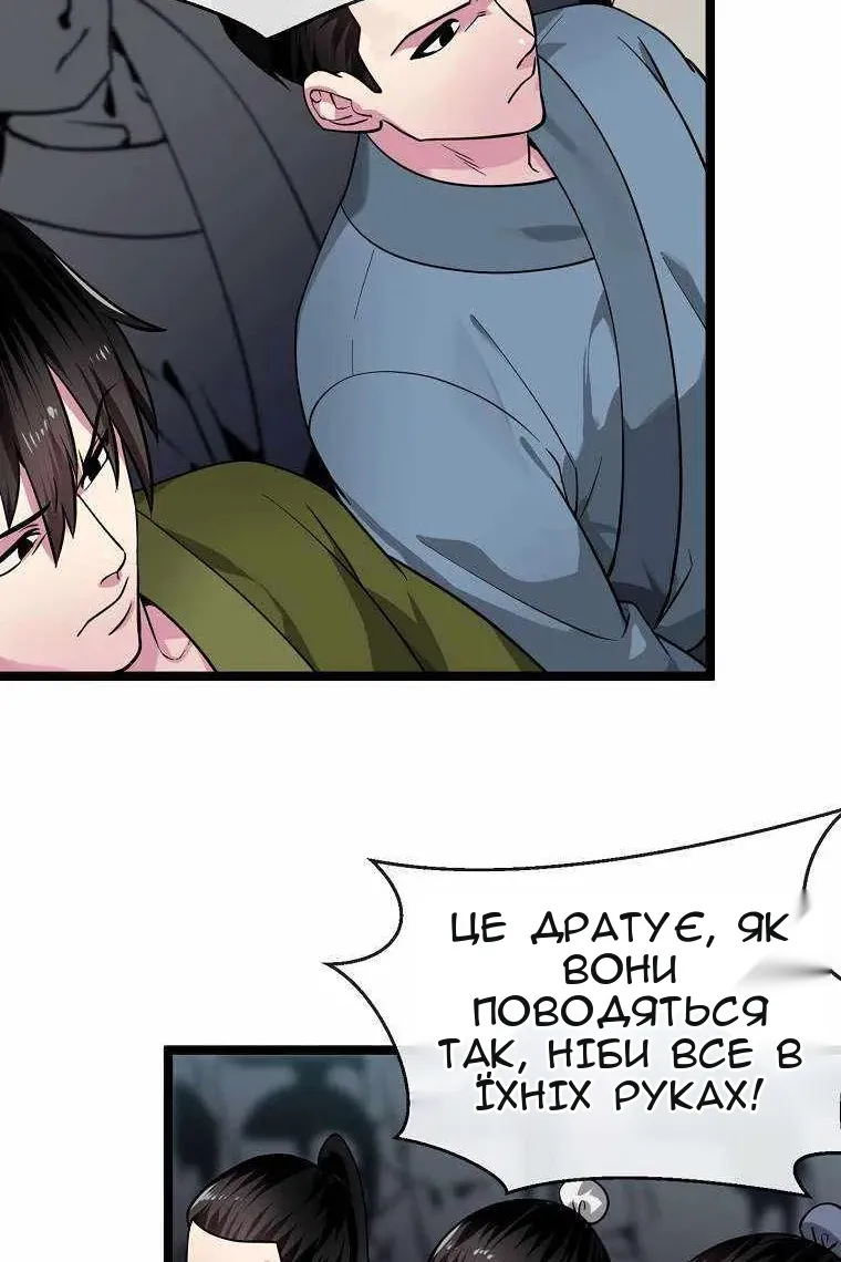 Сторінка 88