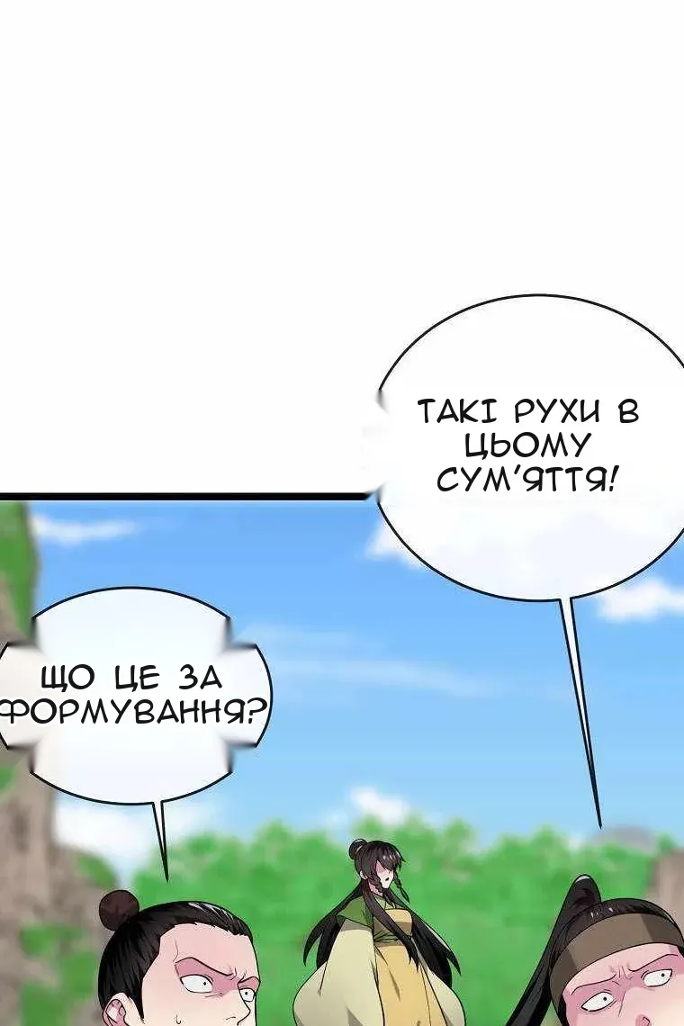 Сторінка 6