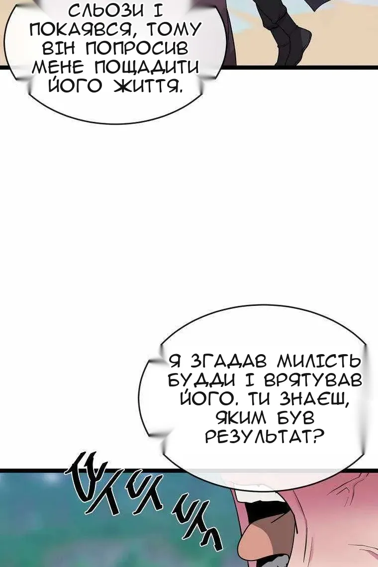 Сторінка 29