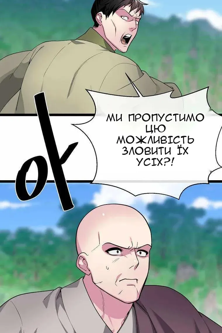 Сторінка 61
