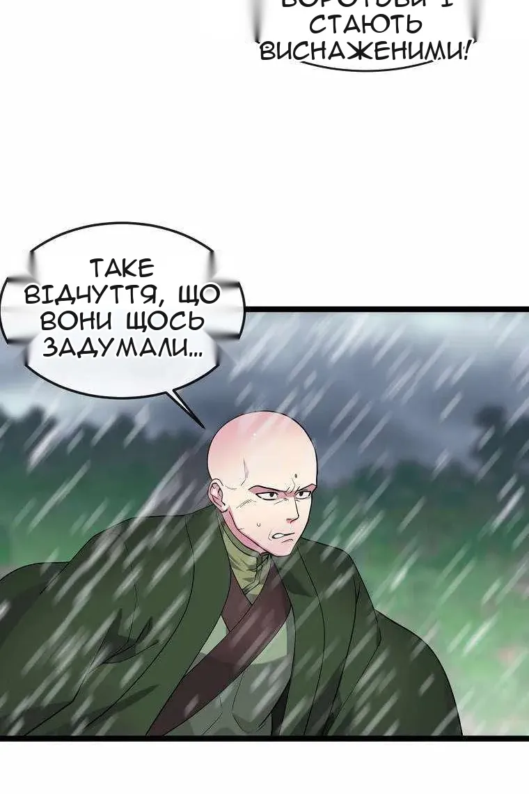 Сторінка 68