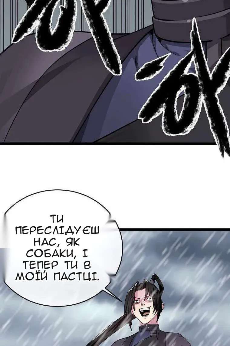 Сторінка 73