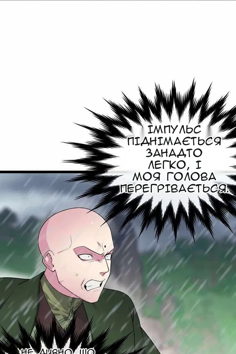 Сторінка 77