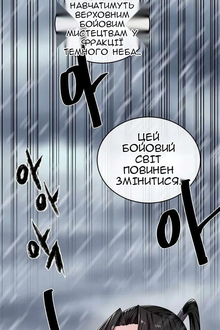 Сторінка 85