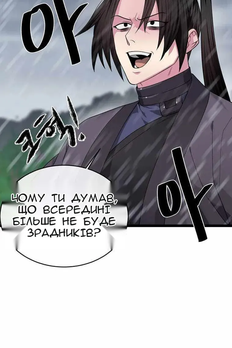 Сторінка 86