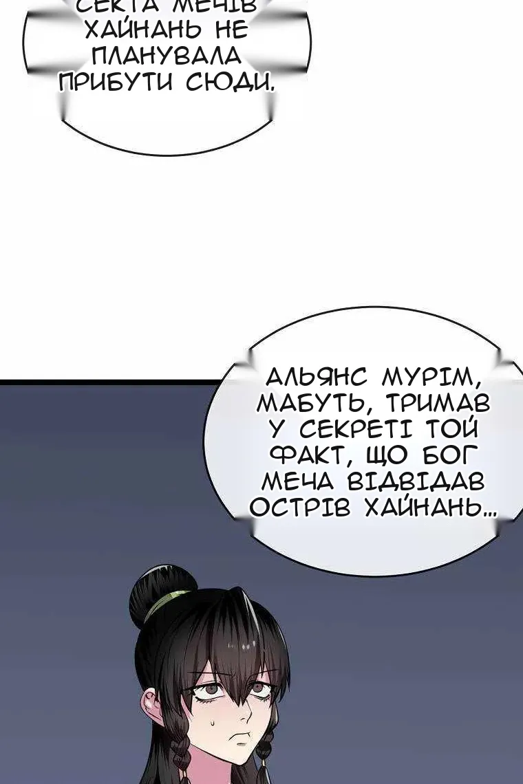 Сторінка 91