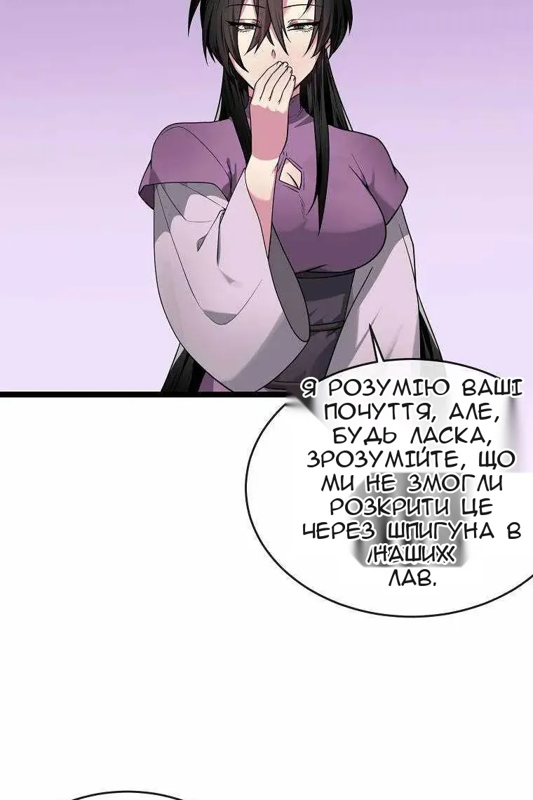 Сторінка 20